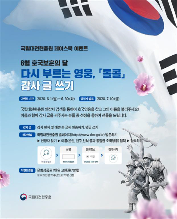 현충원