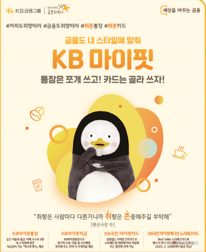 KB국민은행 우대금리 조건 분석