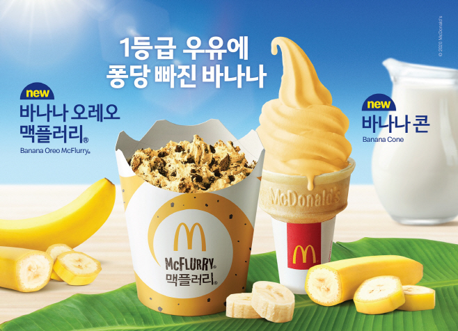 맥도날드