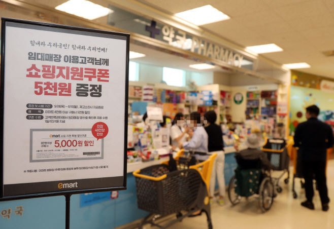 이마트 쇼핑지원 쿠폰 이미지2