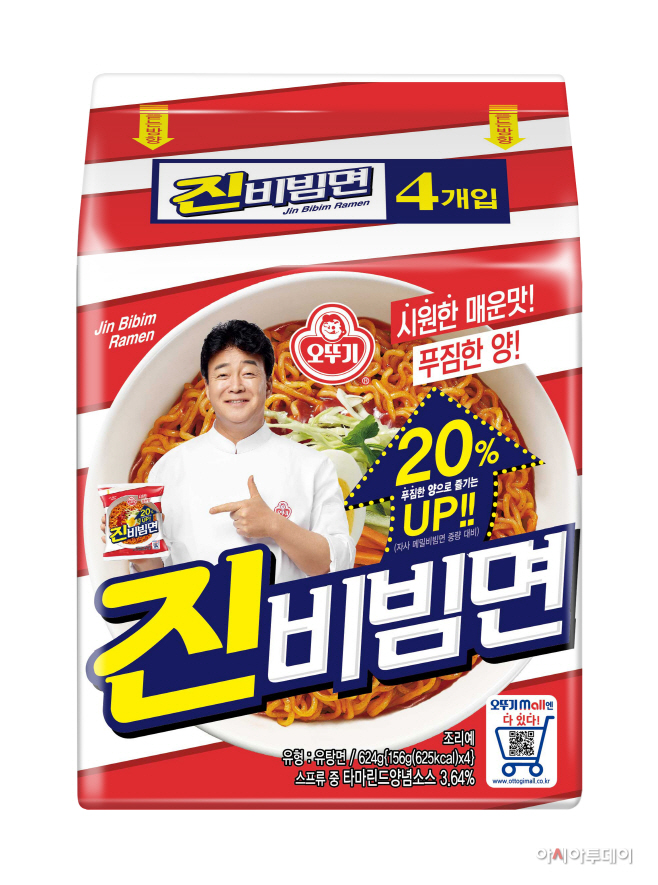 진비빔면 멀티 정면(광고모델 삽입)