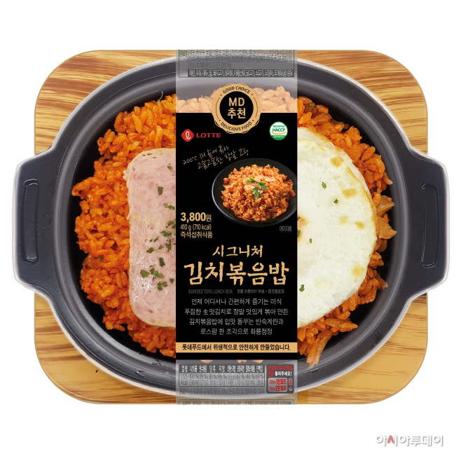7-11) 시그니처 김치볶음밥 누끼