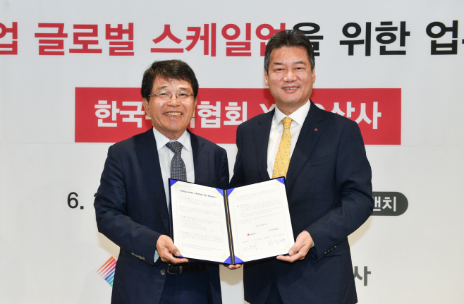 사진 1) 2020-06-03 무협-LG상사 스타트업지원 업무협약식