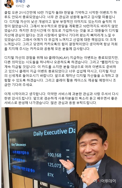 한재선 페북 글