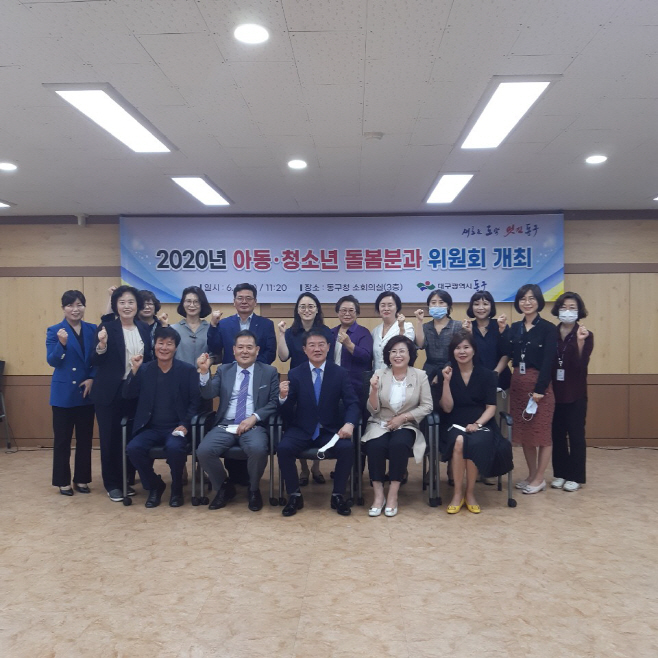 아동청소년돌봄분과 위원회 회의 개최