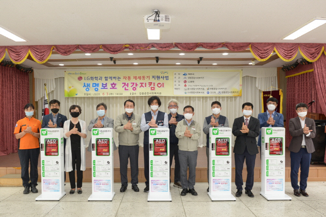 LG화학 여수공장 자동제세동기
