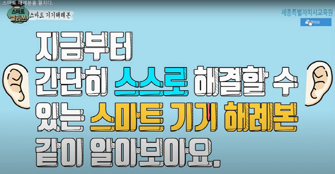 세종교육원