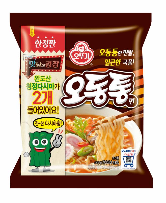 오동통면 맛남의 광장 한정판 (1)