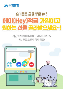 헤이적금_이벤트_보도자료용