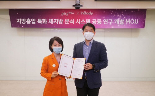 [크기변환]인바디협약식2_수정