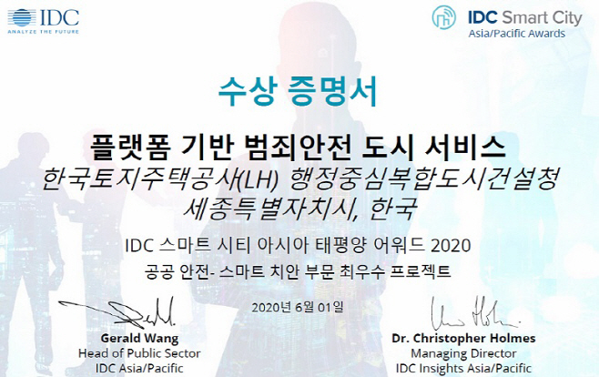 스마트시티어워드