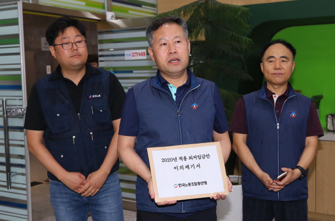 한국노총, 최저임금안 이의제기