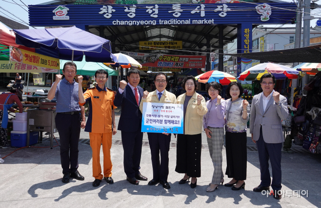 민생경제활성화를위한창녕사랑챌린지2