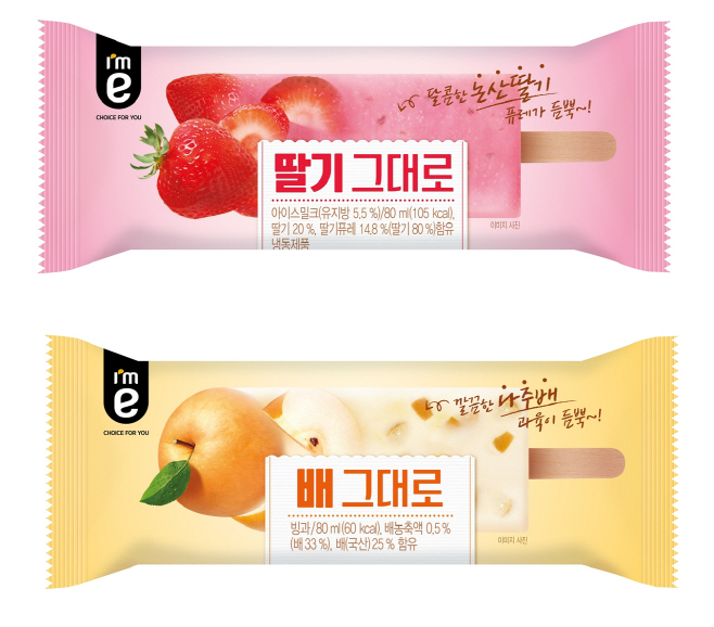 그대로과일바 2종