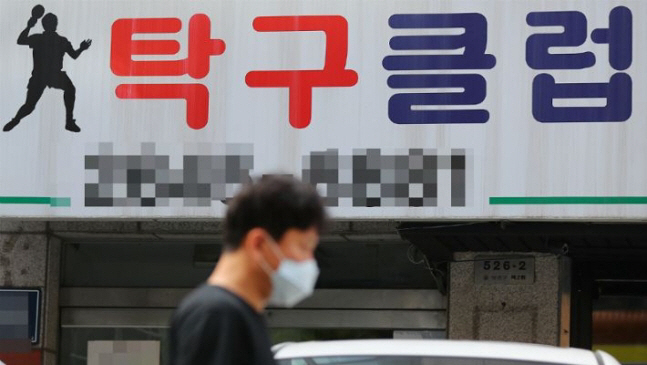 연합