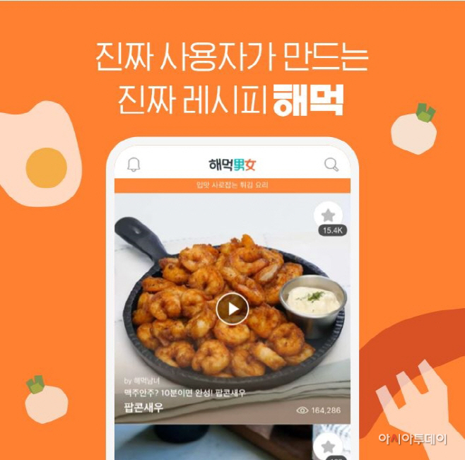 [롯데쇼핑 홍보실]롯데마트 m쿠폰 해먹 참고사진