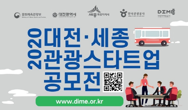 대전