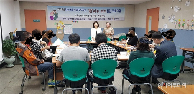 광주열린상담소, ‘通하는 부부’프로그램 참가자 모집