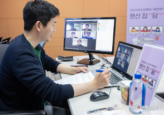 [CJ그룹] 랜선잡담 개최