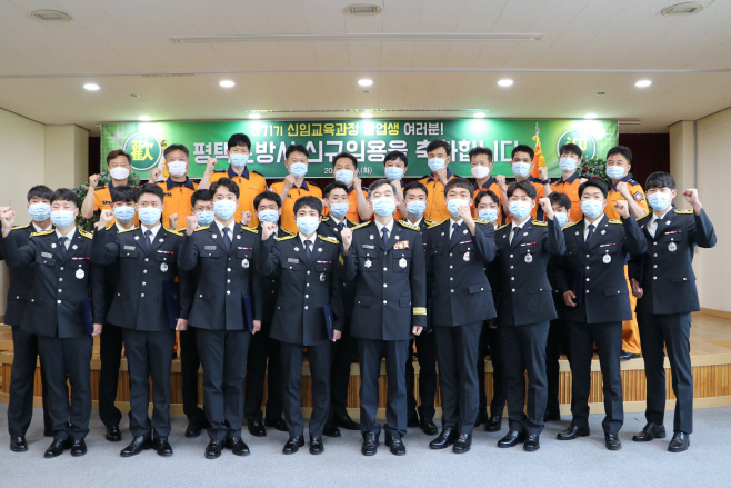 평택소방서, 새내기 소방관 힘찬 첫걸음