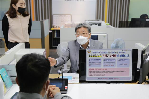 송인회이사장_건설근로자공제회