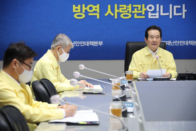 정세균 총리, 중대본 주재