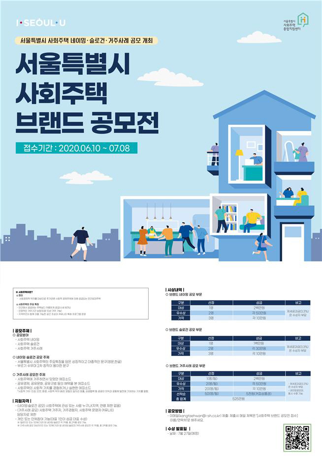 사회주택브랜드