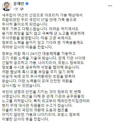 문 대통령