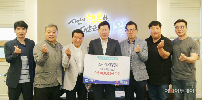 의왕시 청소대행업체 코로나 극복 지원금