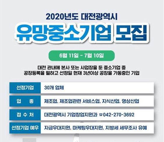 대전충소