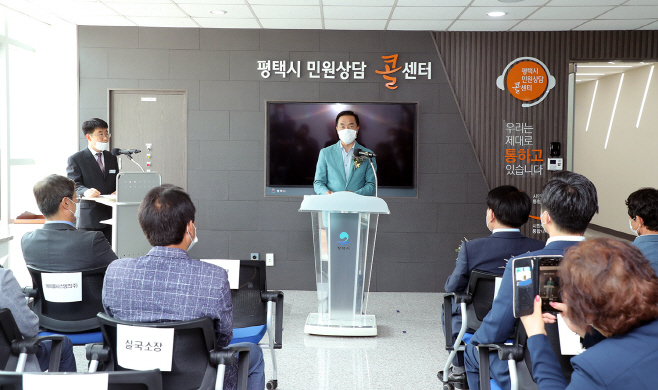 평택시, 민원상담 콜센터 개소식 가져