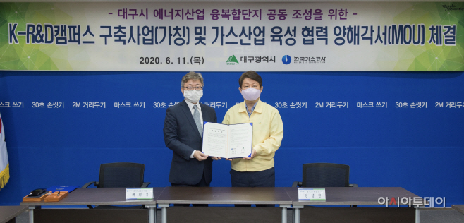 가스공사