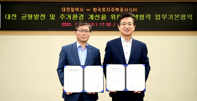 주거환경 개선 위해 대전시와 상생협력 협약 체결
