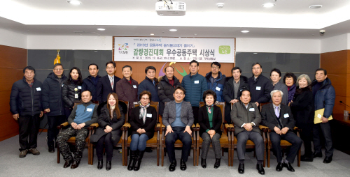 2019년 공동주택음식물쓰레기 감량경진대회 시상식