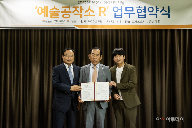 1. 호반그룹 발달장애 예술인 창작 지원 사업 업무 협약식 사진