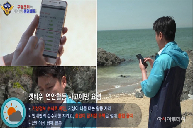 연안식당 내 송출 영상(1)