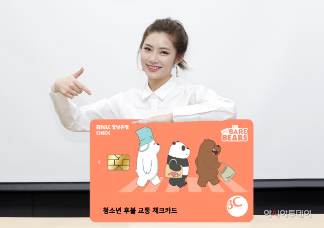 위베어베어스 청소년 후불 교통 체크카드