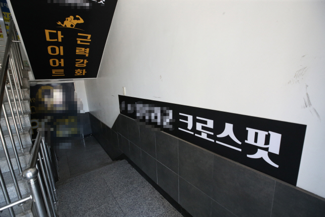 강남 어학원 확진자들 중랑구 헬스장 방문<YONHAP NO-1699>