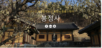 봉정사