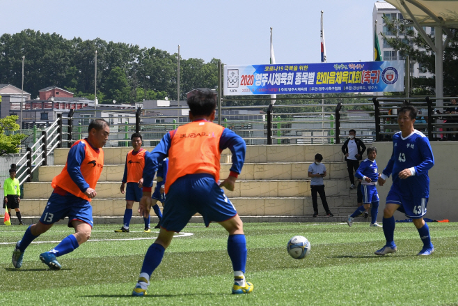 영주 6-영주시체육회, 종목별 한마음체육대회 (축구)