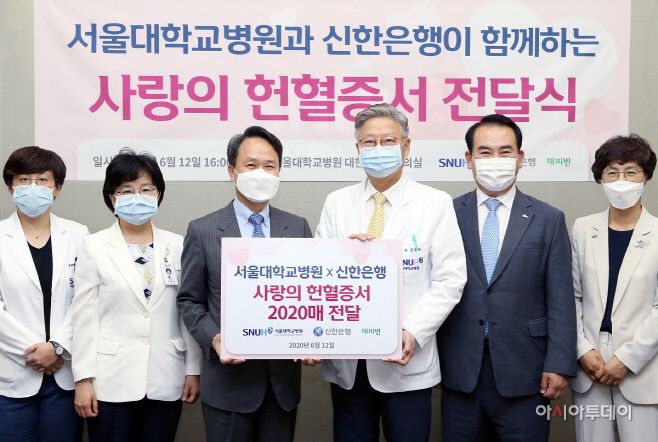 신한은행, 서울대학교병원에 사랑의 헌혈증서 전달(2)