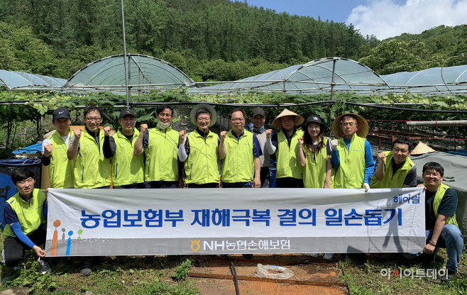 [사진1]NH농협손보 농업보험