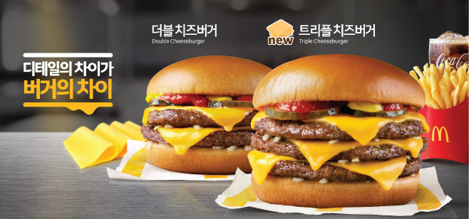 맥도날드