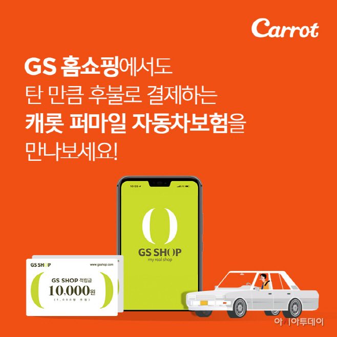 CARROT(0615)