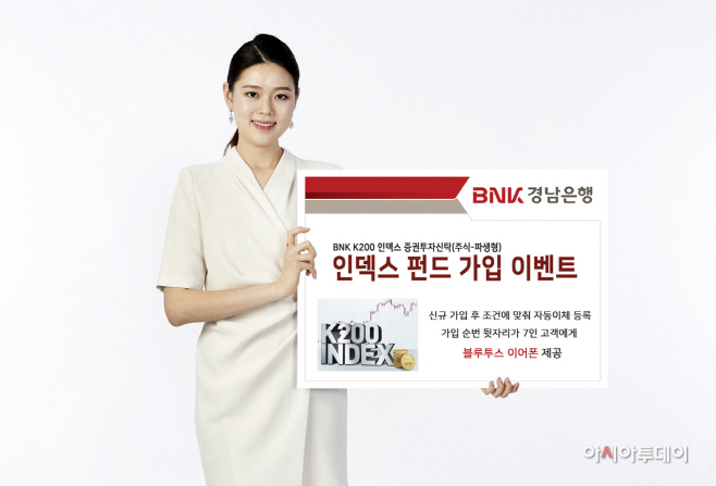 인덱스 펀드 가입 이벤트