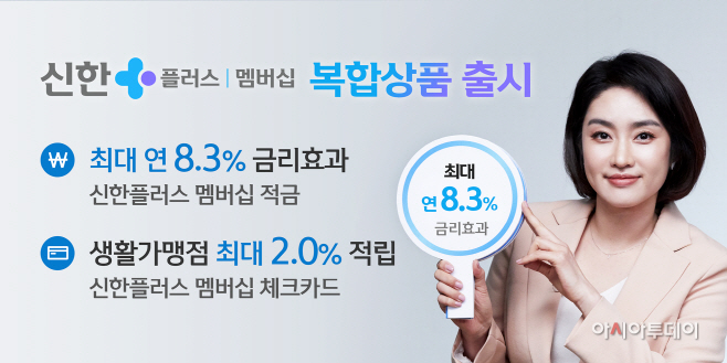 신한