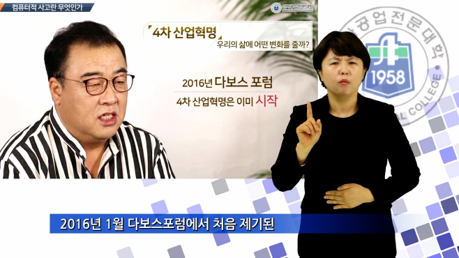 온라인 강좌 화면 갈무리