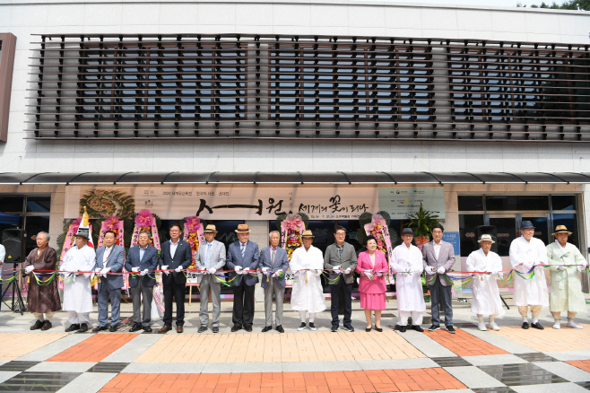 영주 2-영주시, 특별기획전 개최