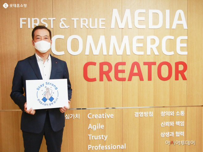 [사진]롯데홈쇼핑 이완신 대표 스테이 스트롱 캠페인 동참
