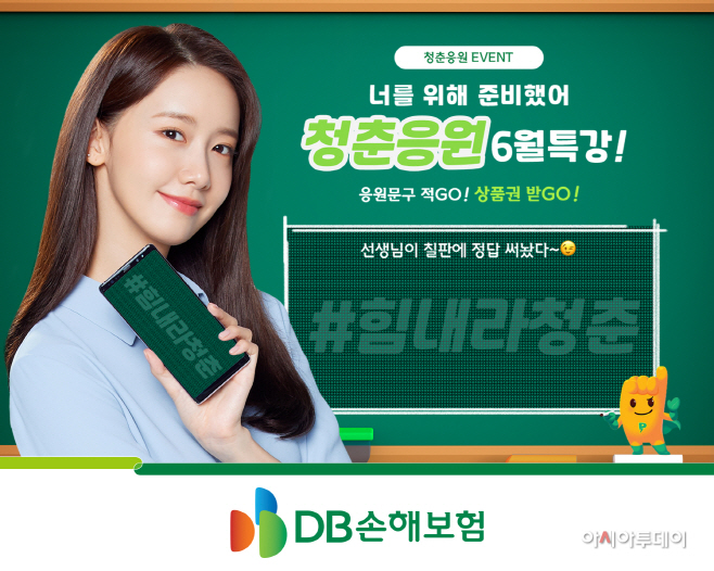 청춘응원 이벤트 사진1